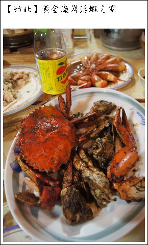 【新竹美食推薦】好吃活蝦料理在黃金海岸，吃黃金海岸活蝦之家的海鮮，享受美食是最幸福的事情了~~