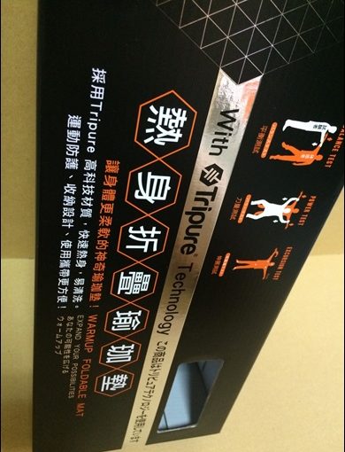 【彩盒印刷台南】台南彩盒工廠滿多人推薦的!是相當不錯的包裝盒工廠合作廠商~台南包裝紙盒公司的彩盒製作是很有質感紙盒訂做工廠